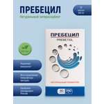 Энтеросорбент Пребецил Оптисалт 30 капсул