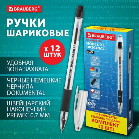 Ручки шариковые Brauberg черные набор 12 штук