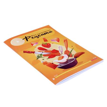 Книга Calligrata для записи кулинарных рецептов «Я шеф»
