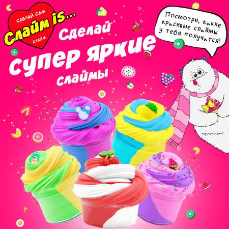 Набор для творчества MINI-TOYS Сделай сам слайм is/ Mr.Yeti/