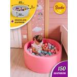 Сухой бассейн Boobo.kids 85х30 см 150 шаров розовый+5