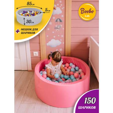 Сухой бассейн Boobo.kids 85х30 см 150 шаров розовый+5