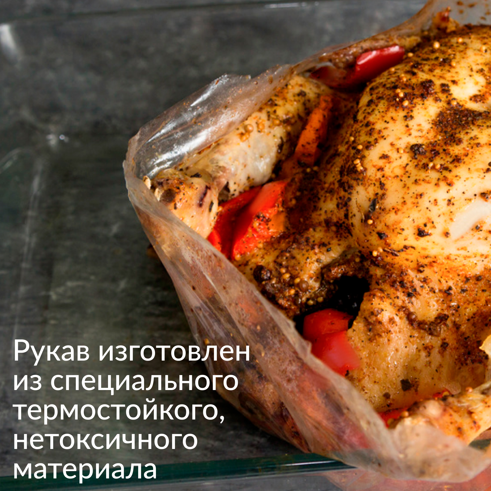 Рукав для запекания в духовке Jundo Baking Sleeve с затяжками 11мкм 29смх3м - фото 4