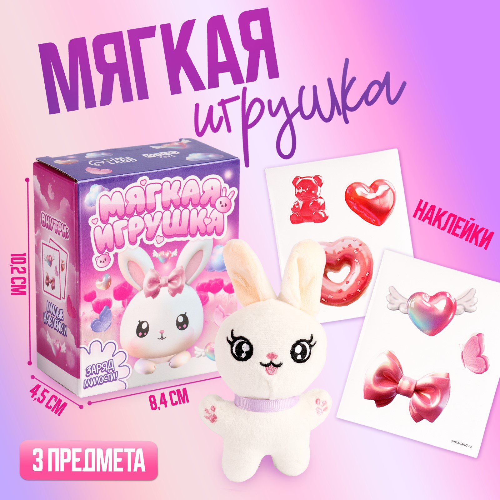 Мягкая игрушка Milo Toys «Прелестный зайчонок» в наборе с наклейками - фото 1