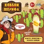 Настольная игра Sima-Land Ковбои против шерифа