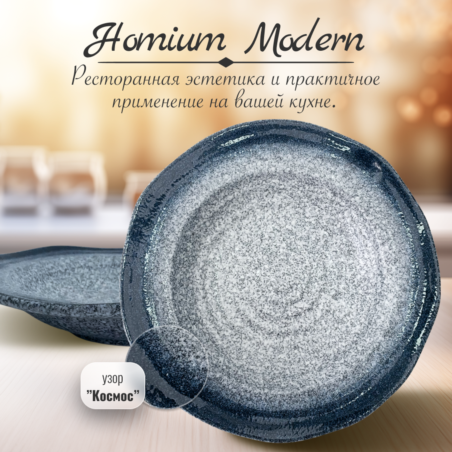 Набор тарелок ZDK Homium Kitchen Home Modern 2 шт цвет сине-белый D26см - фото 3