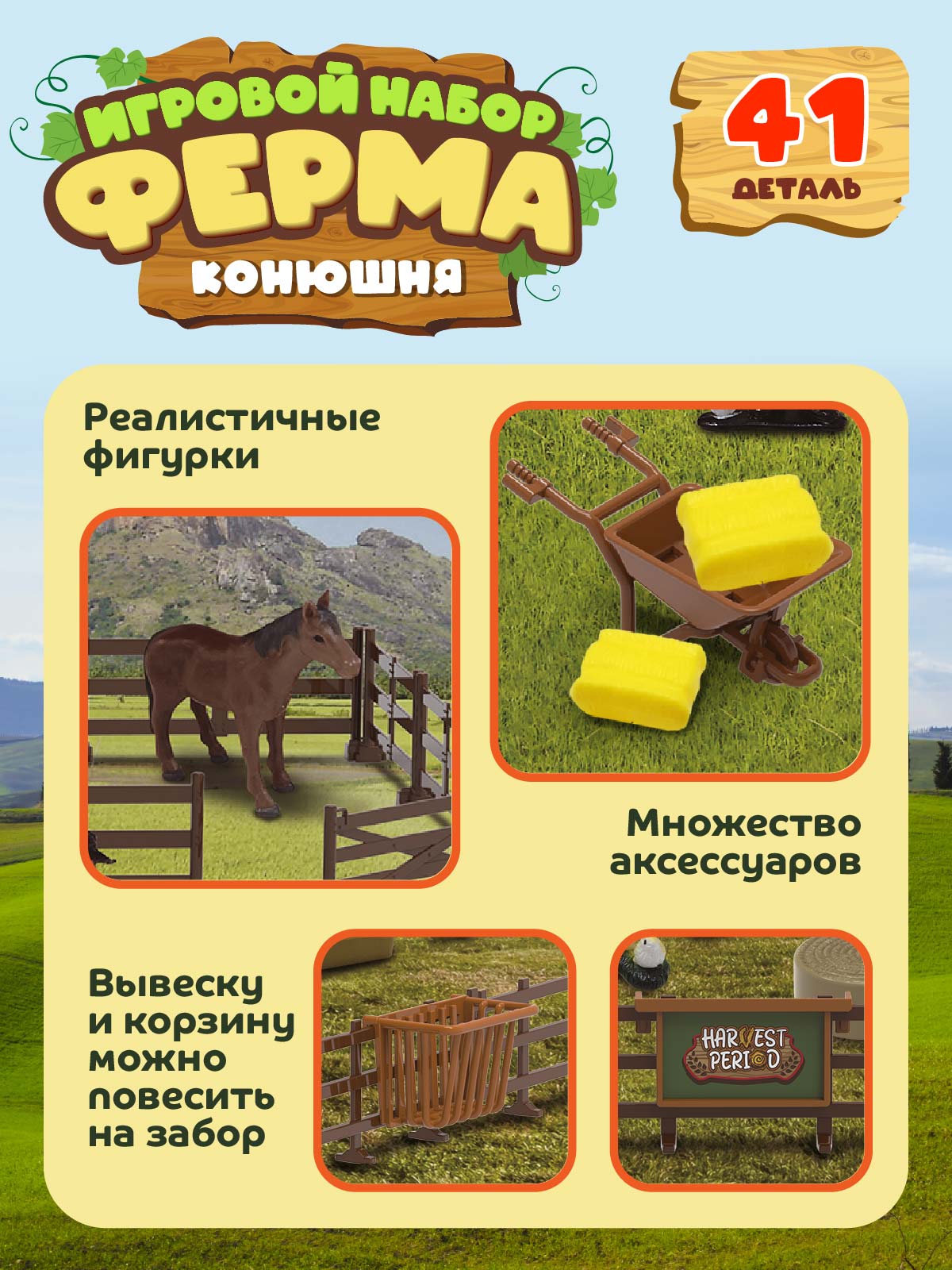 Игровой набор с фигурками ДЖАМБО Ферма 41 деталь - фото 2