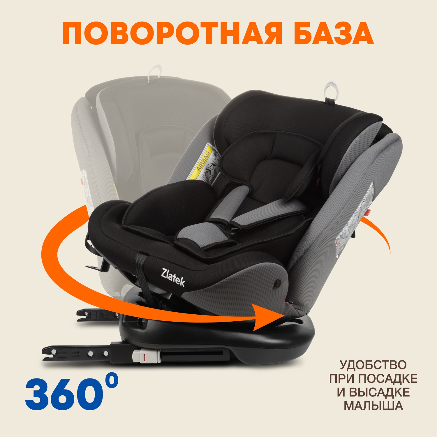 Автомобильное кресло ZLATEK Cruiser Isofix Lux черный - фото 6