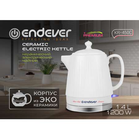 Чайник электрический ENDEVER KR-450C