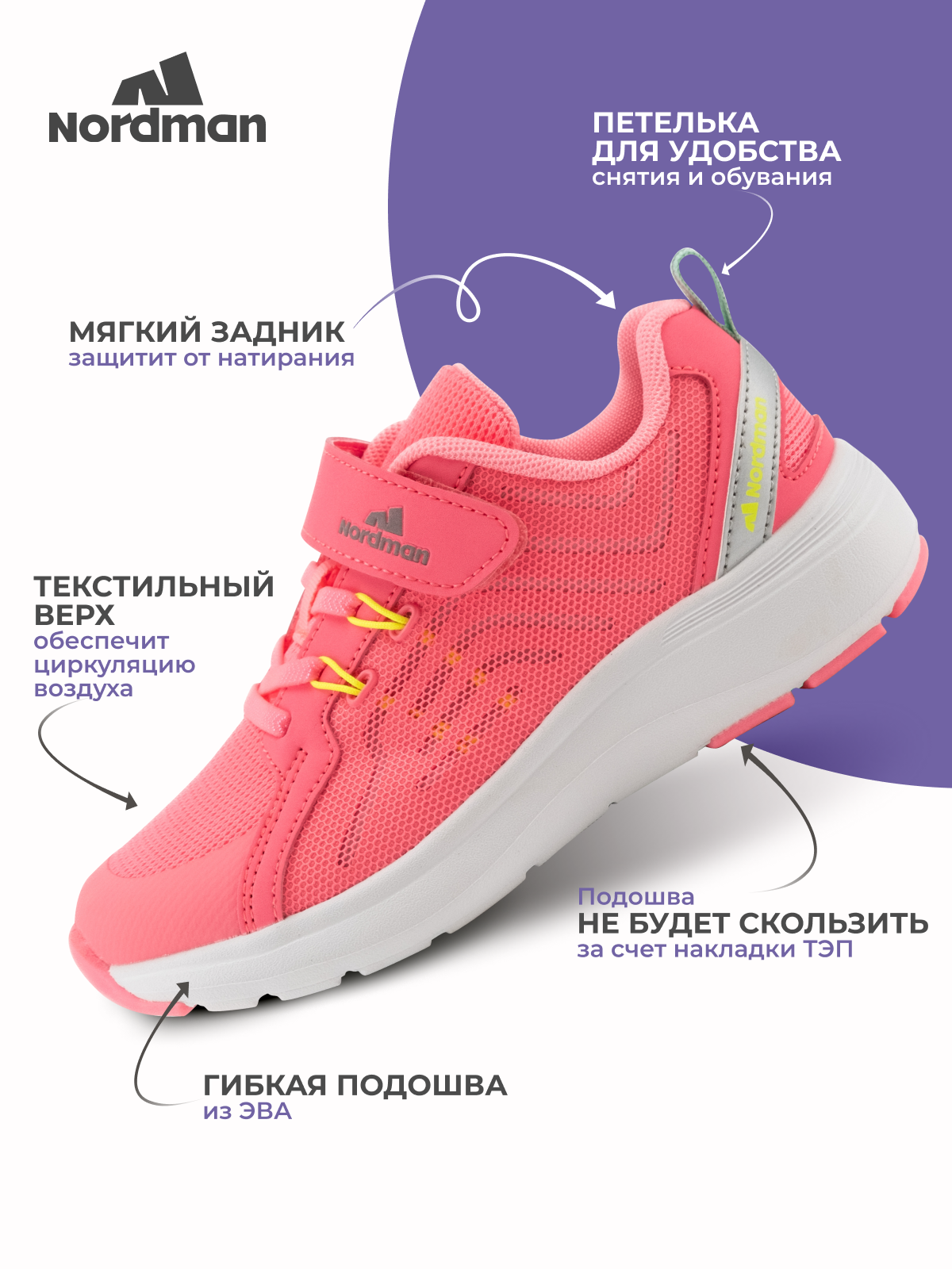 Кроссовки Nordman 4-1371-R02 - фото 4