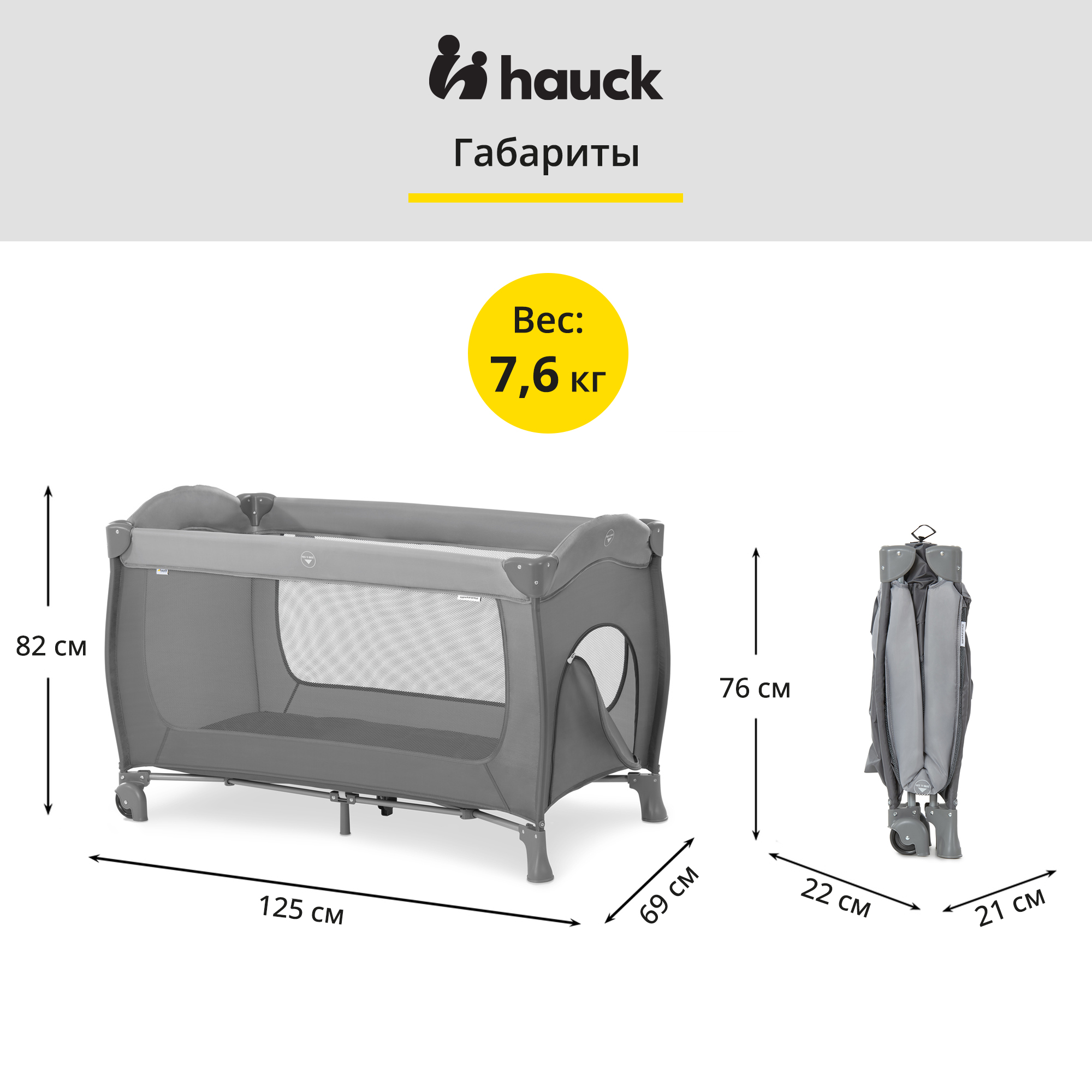 Манеж Hauck Sleep N Play Go Plus grey 60081-8 - фото 9