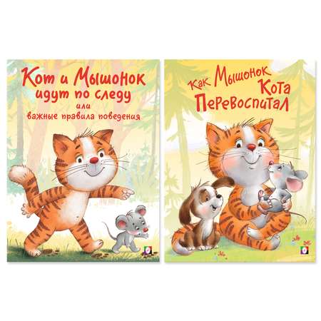 Комплект книг Фламинго Поучительные истории для малышей Кот Капитон Сказки