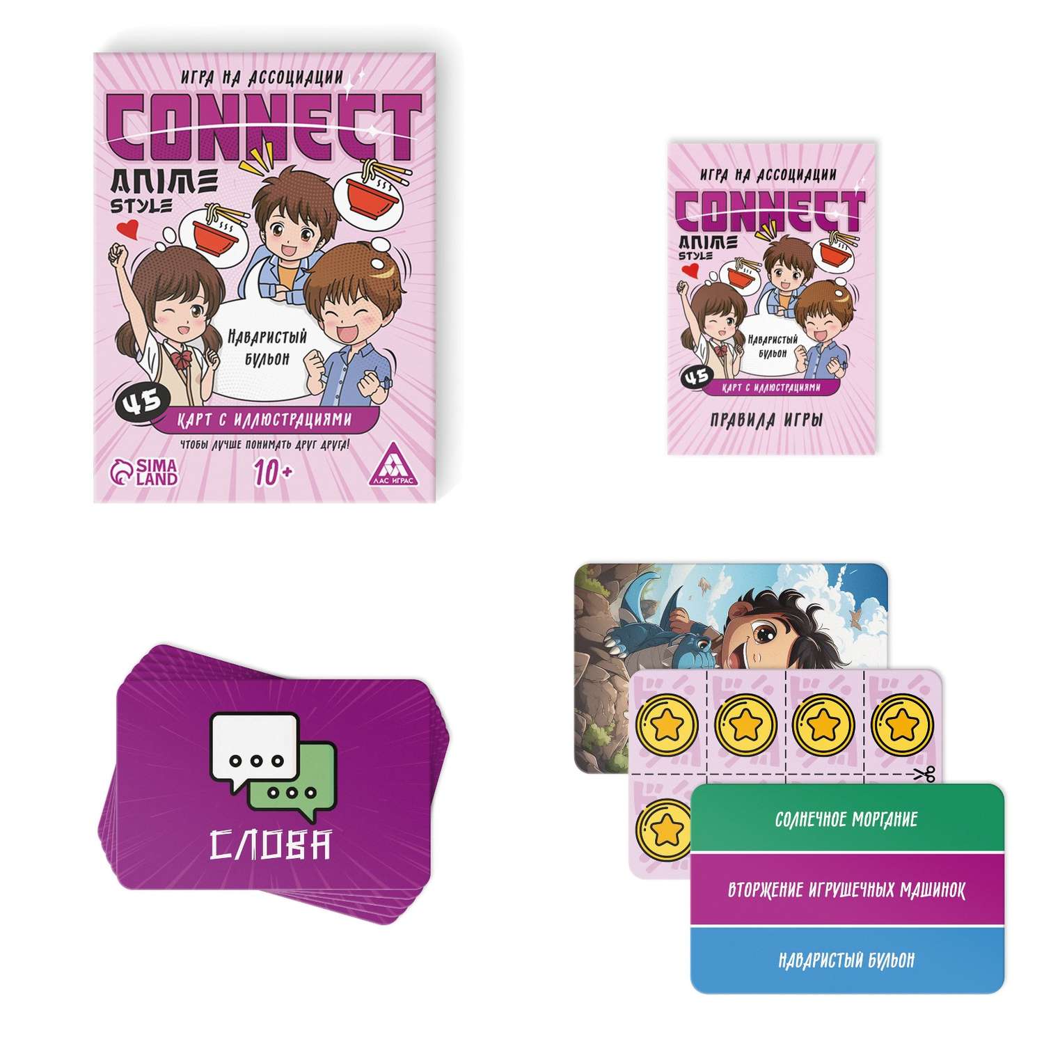 Настольная игра на ассоциации Лас Играс «Connect. Anime style» 100 карт 10+ - фото 3