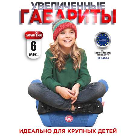 Автокресло BabyCare Delphi синий