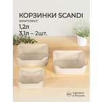 Комплект корзинок Econova универсальных Scandi 3шт 1.2л+2x3.1л бежевый флэк