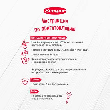 Каша молочная Semper мультизлаковая-клубника-яблоко-банан 180г с 9месяцев