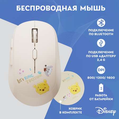 Мышь беспроводная Disney Винни-Пух и коврик QS-MS01