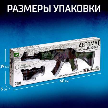 Игрушечный автомат Калашникова 47 WOOW TOYS стреляет гелевыми пулями 7-8 мм