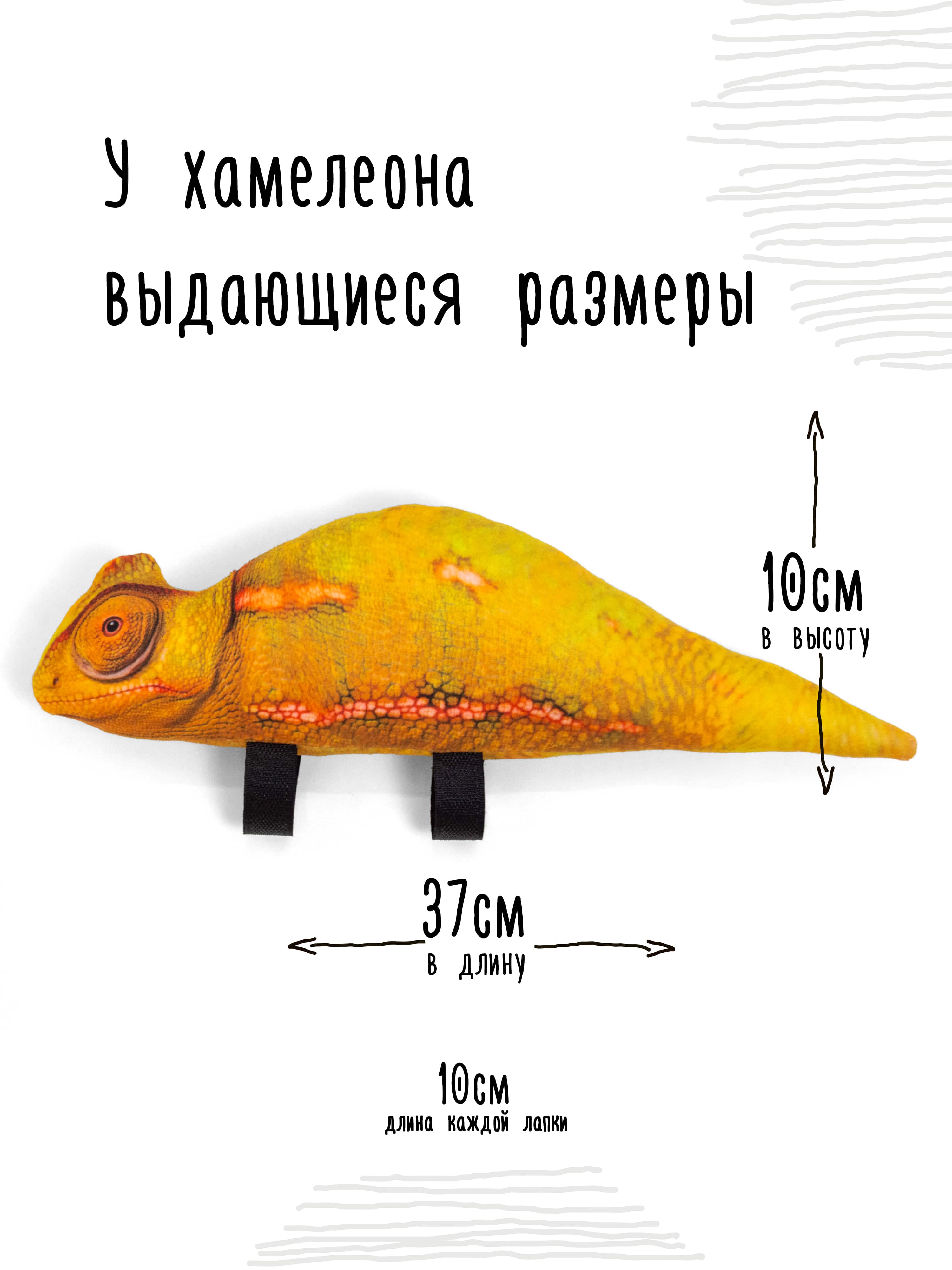 Мягкая игрушка Мягонько Хамелеон желтый с лапками липучками - фото 4