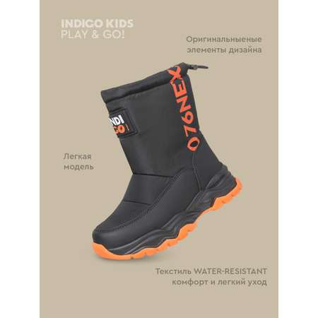 Дутики Indigo kids