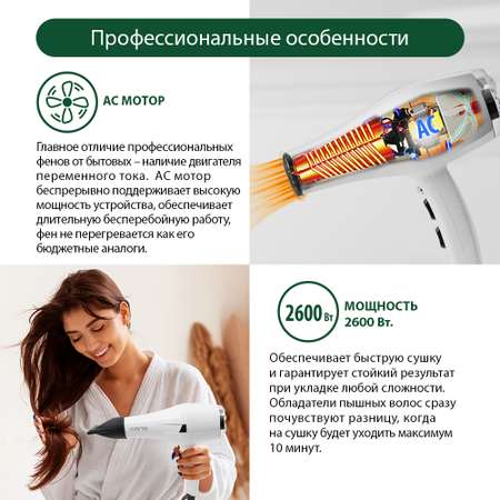 Фен MARTA MT-1260 профессиональный 2600 Вт белый жемчуг