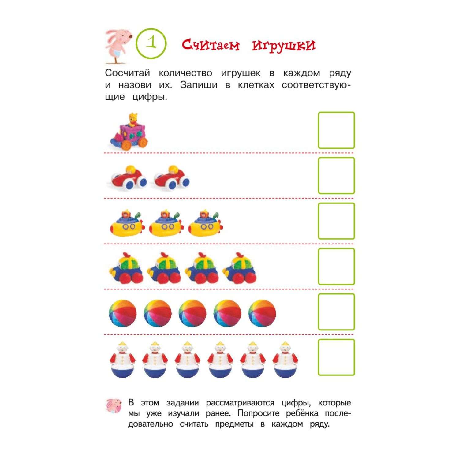 Книга Эксмо Считаю и решаю для детей от 6лет - фото 2