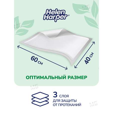 Пеленки одоразовые Helen Harper «Зеленая коллекция» 40*60