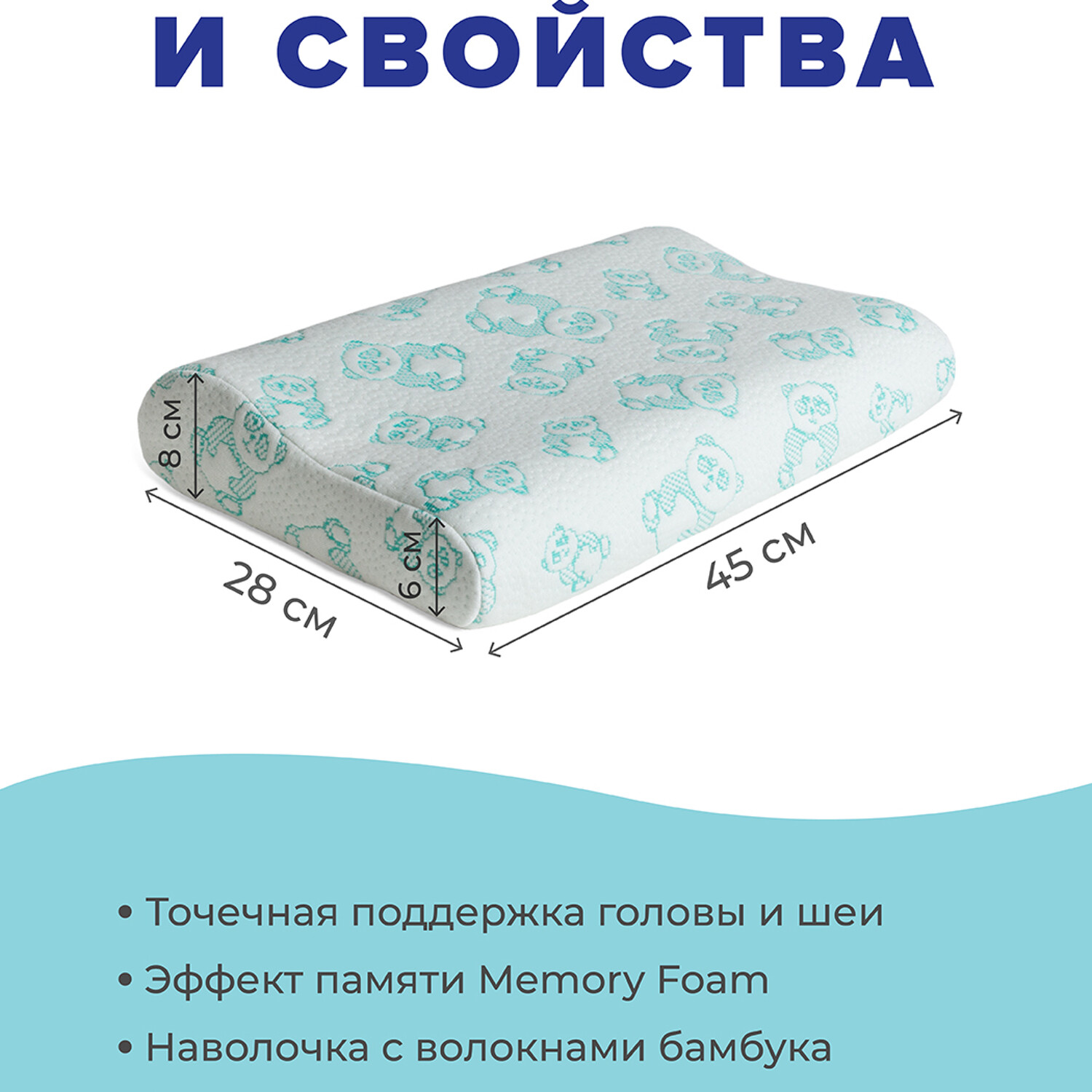 Ортопедическая подушка Ambesonne детская с эффектом памяти Memory Foam 45x28 см - фото 3