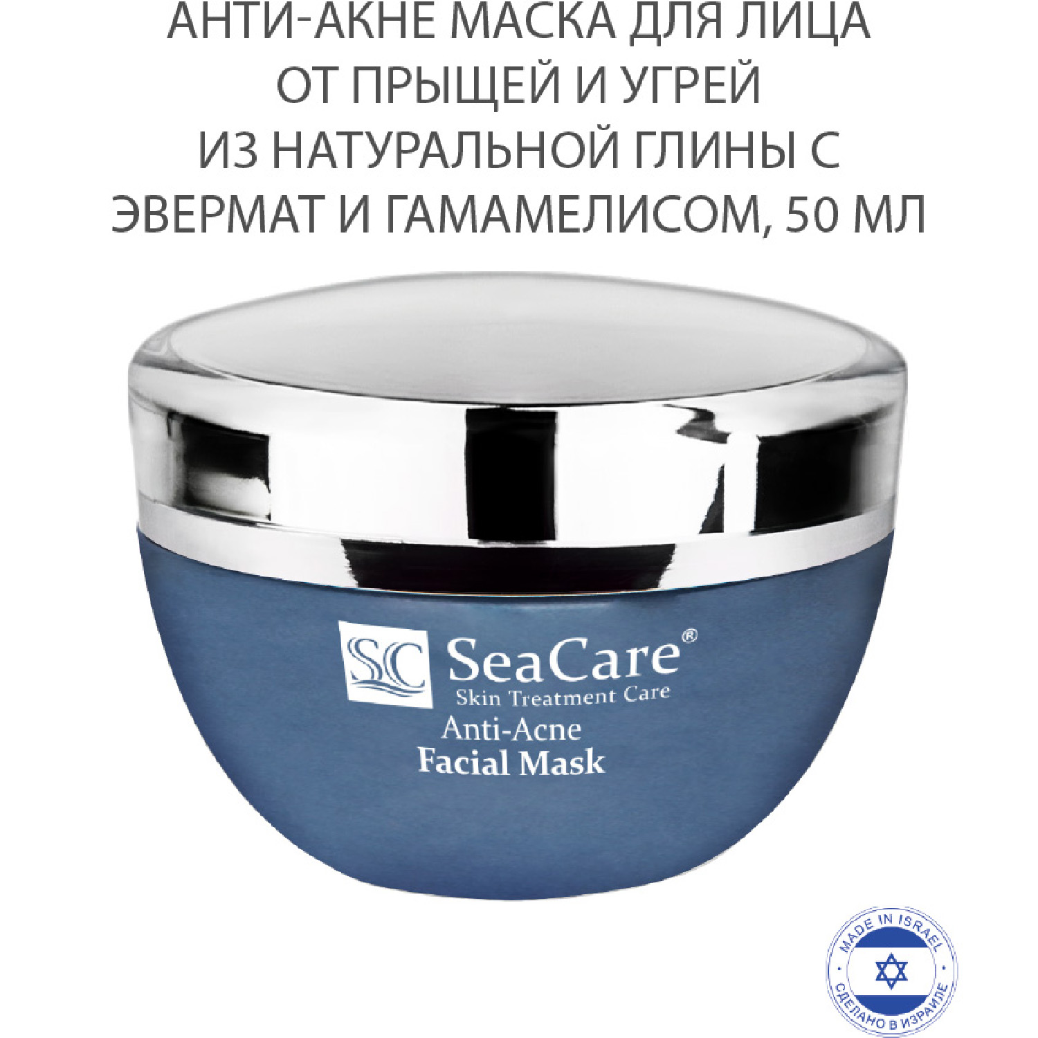 Маска для лица SeaCare Анти-Акне от прыщей и угрей из натуральной глины с гамамелисом 50мл - фото 2