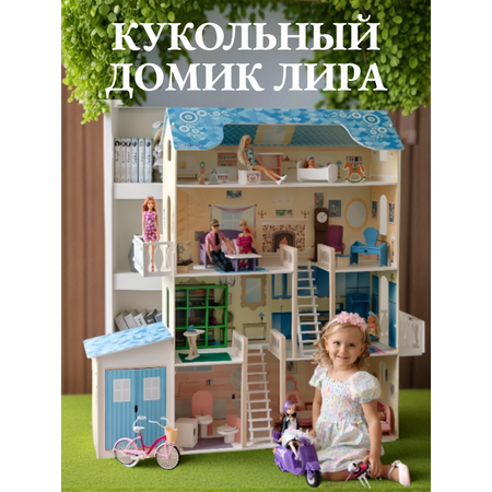 Домик для кукол PAREMO 135 см с мебелью