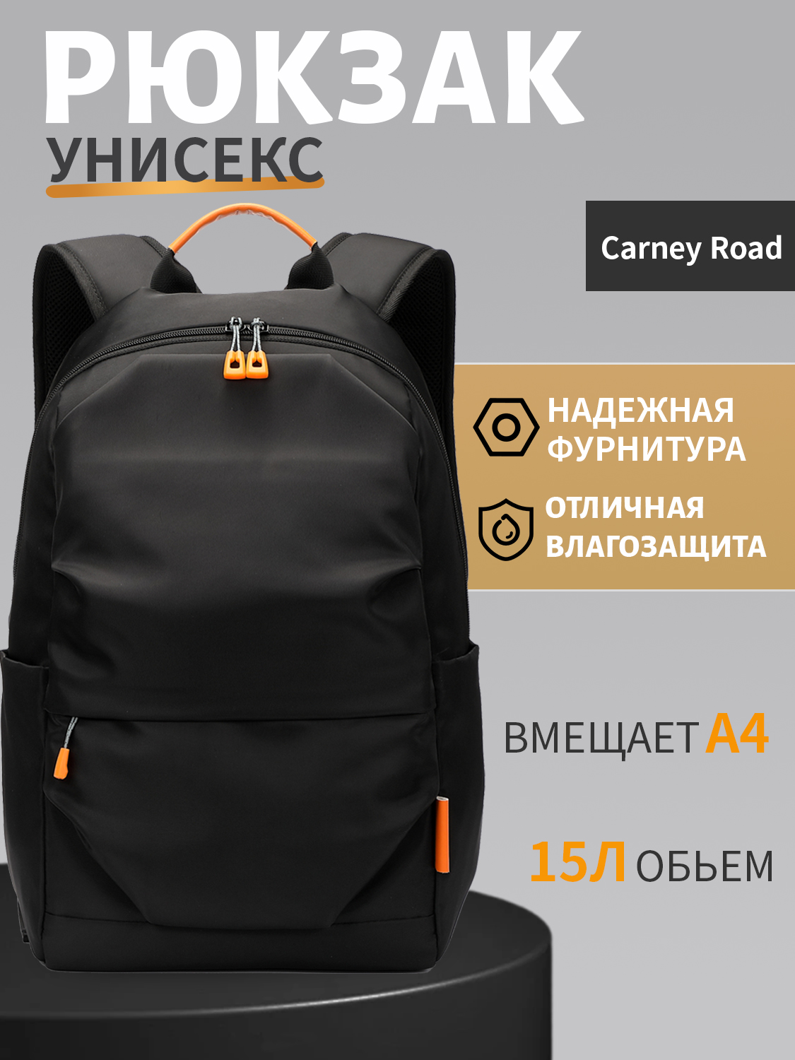 Рюкзак Carney Road для ноутбука - фото 1