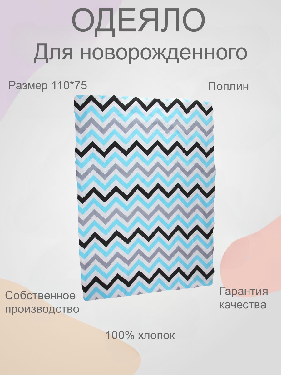 Одеяло Носики-Курносики детское для новорожденных 73х110 - фото 2