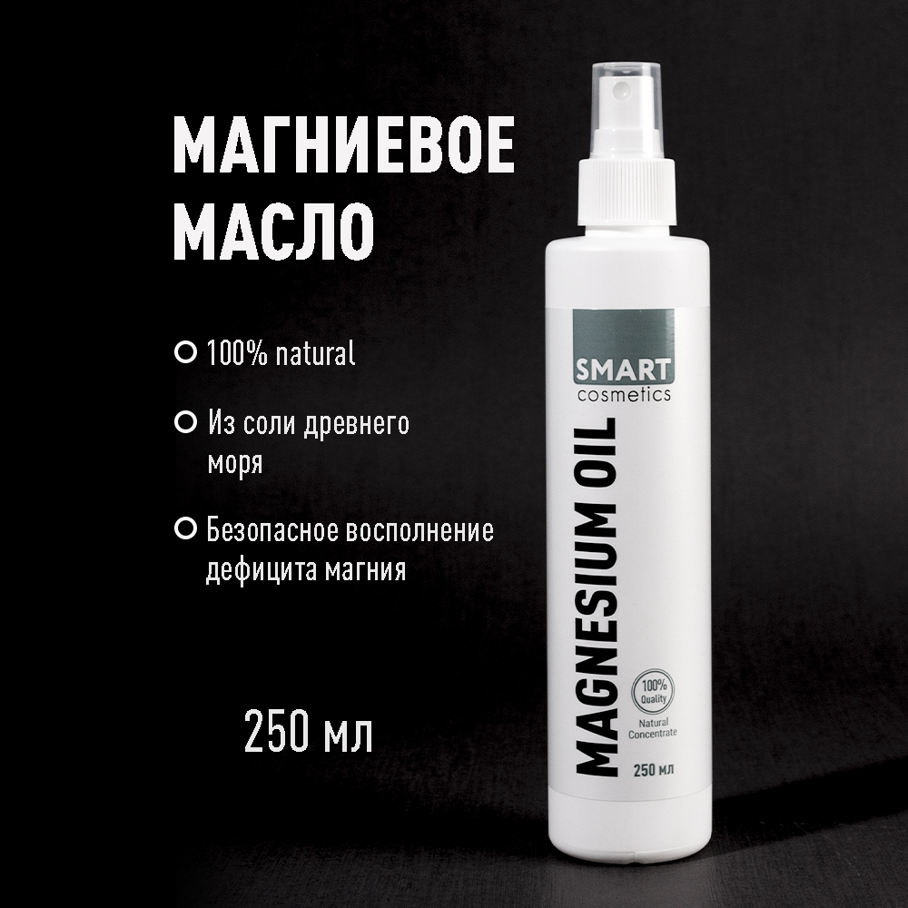 Масло Smart Cosmetics Для тела и волос - фото 1