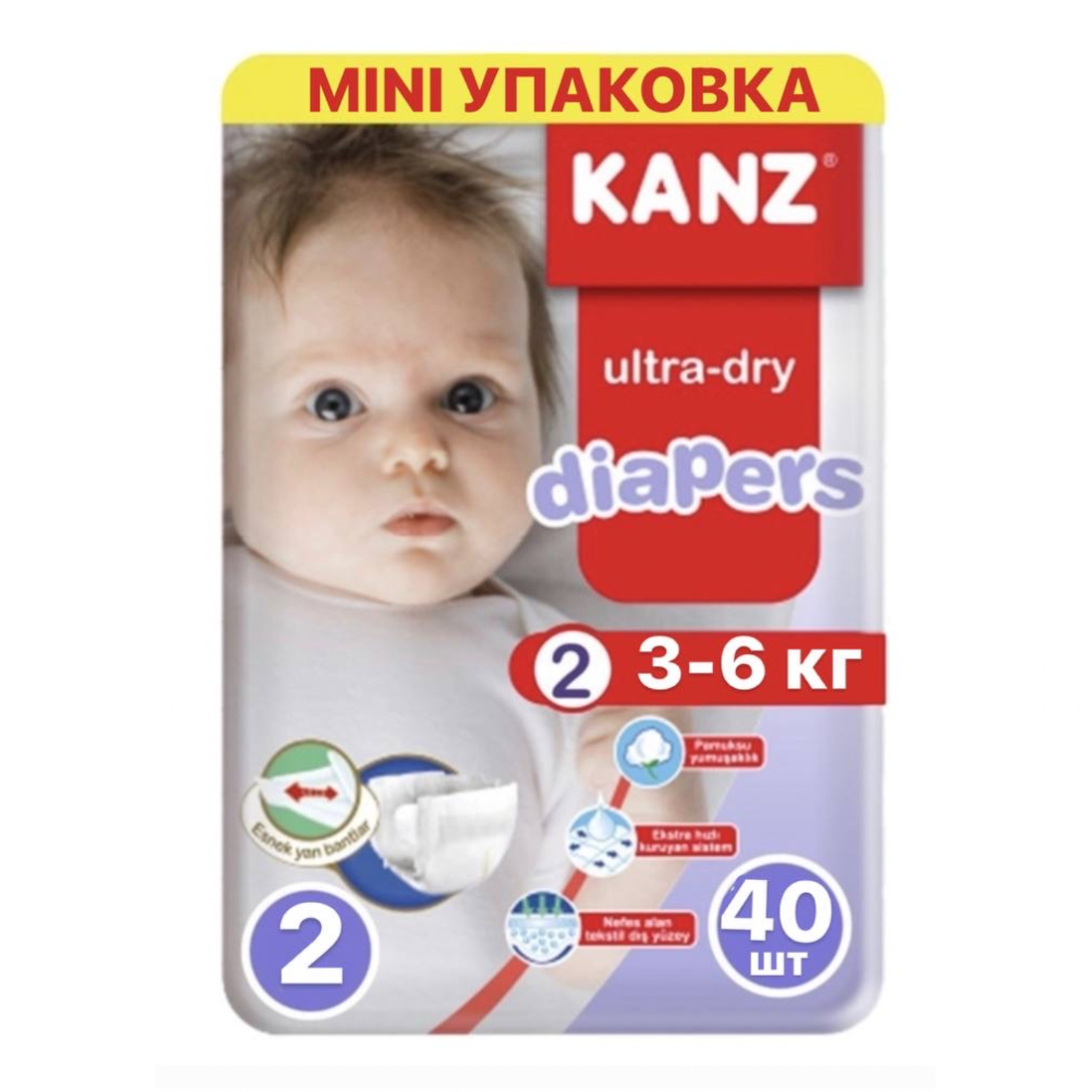 Подгузники KANZ для малышей размер 2 -6 кг 40 шт - фото 1