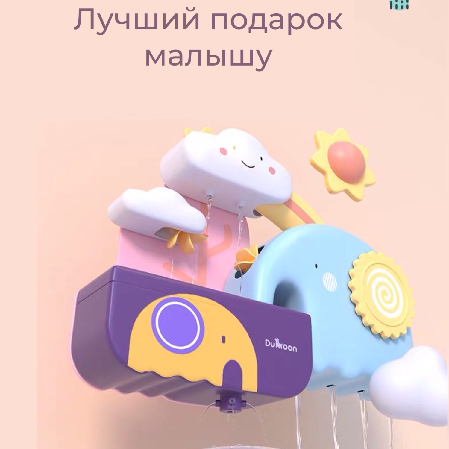 Игрушка для ванной MyMoon Слоник - фото 6