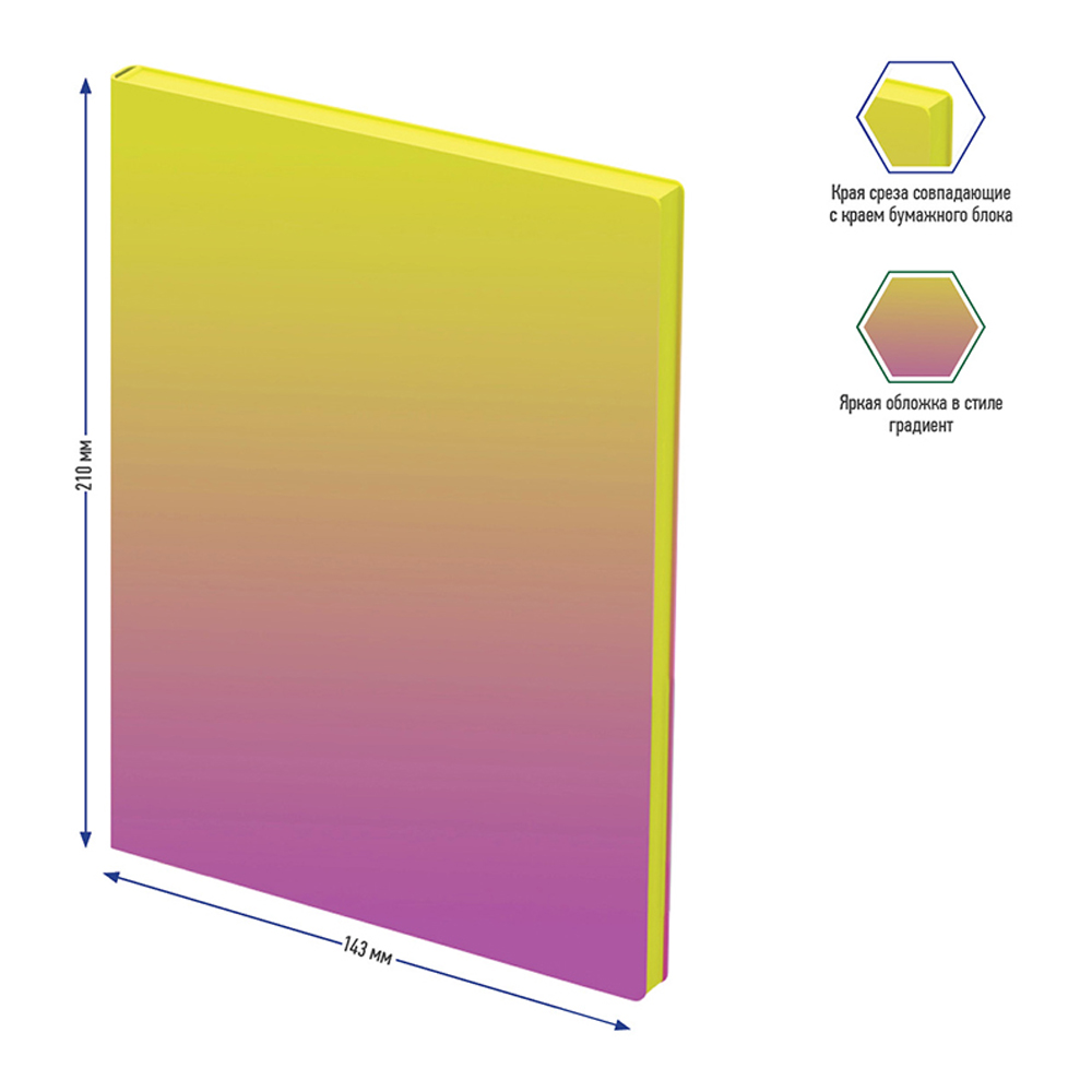 Записная книжка А5 Berlingo 80 л кожзам Radiance черный срез желтый/розовый градиент - фото 5