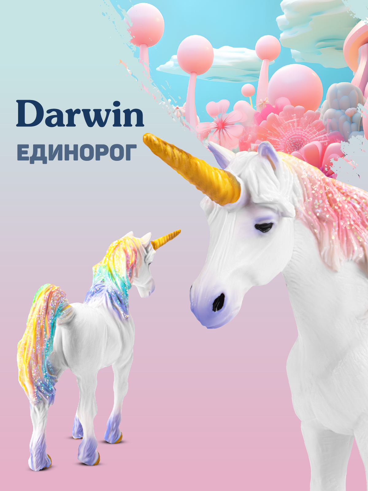 Фигурка животного DARWIN Сказочный единорог игрушечный белый - фото 3