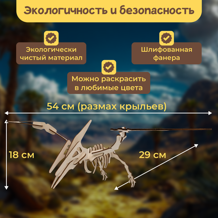 Раскопки динозавра bonbela Птеродонта