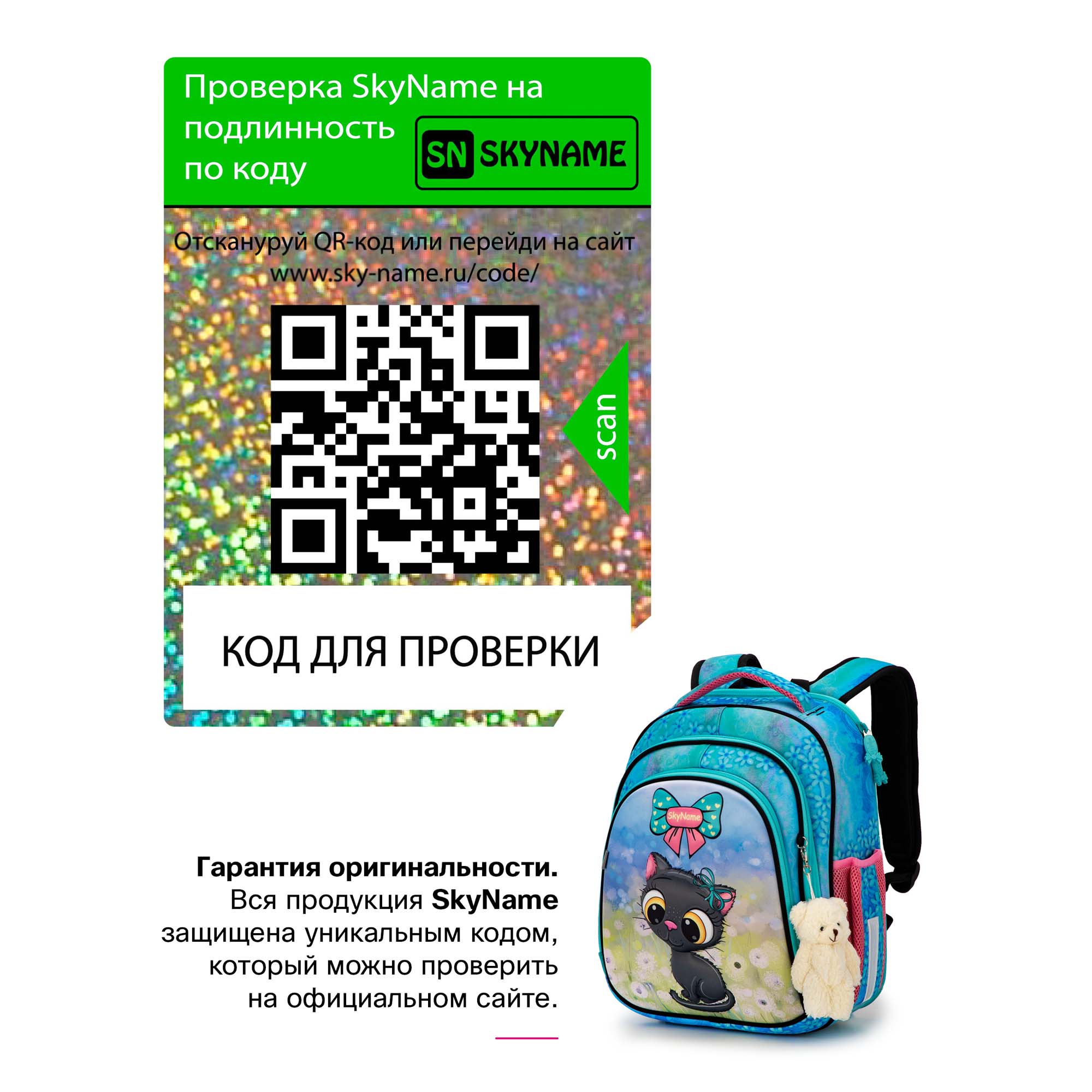 Ранец школьный SkyName Анатомическая спинка для начальной школы - фото 13