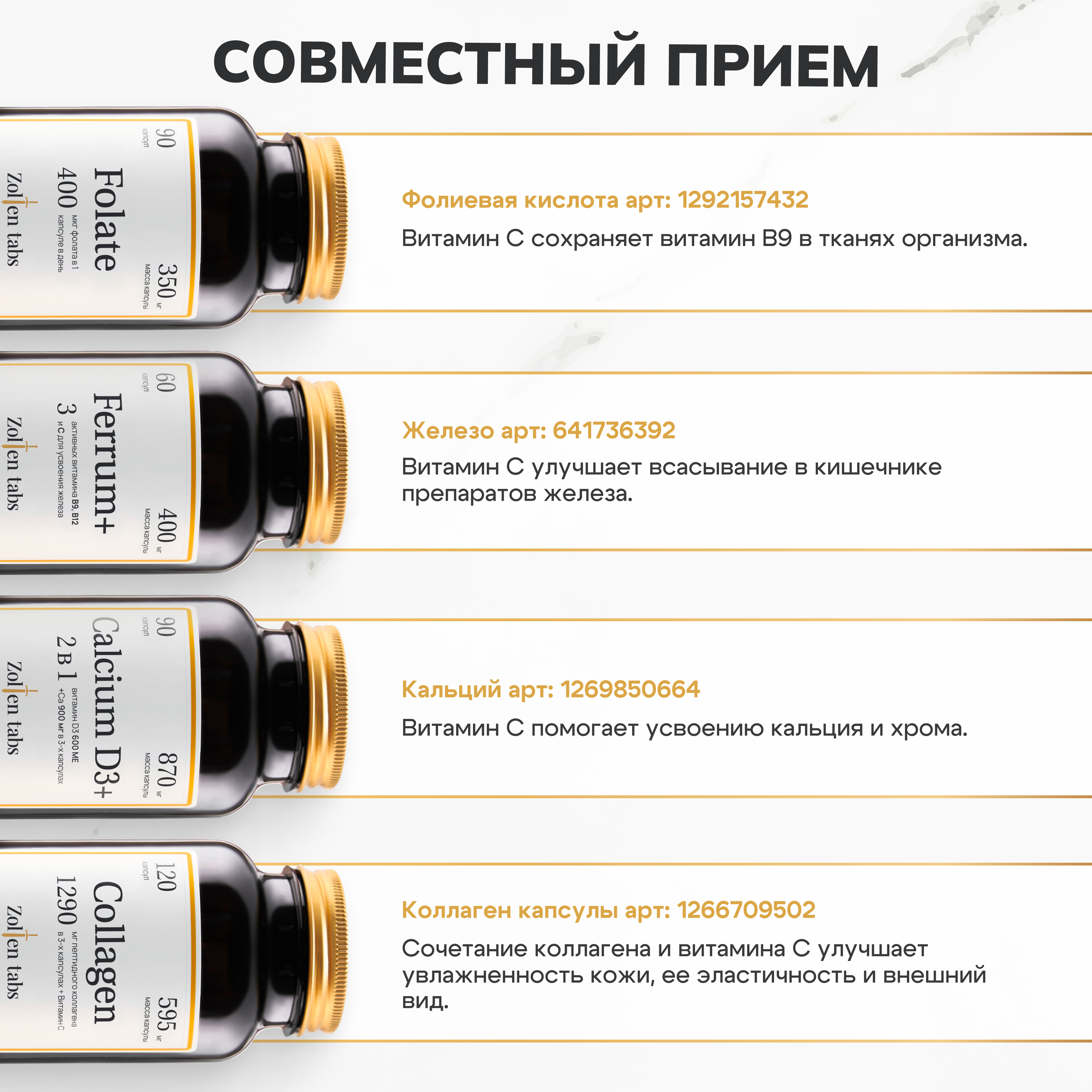 Витамины Zolten Tabs Vitamin C PRO+ - фото 10