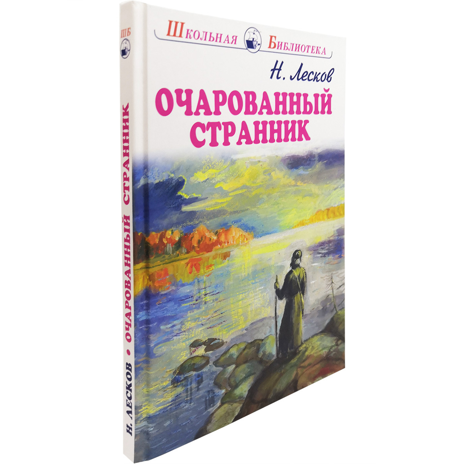 Книга Искатель Очарованный странник