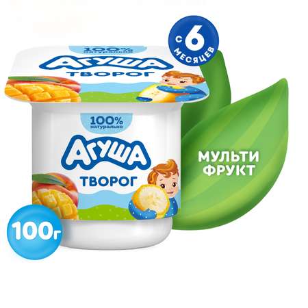 Творог фруктовый Агуша Мультифрукт 3.9%100г с 6месяцев