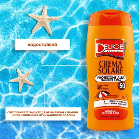 Солнцезащитный крем Delice Solaire SPF50