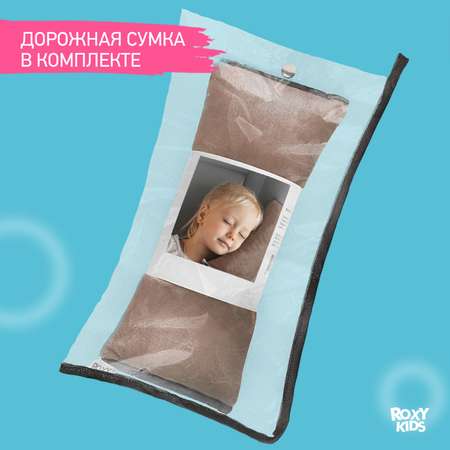 Подушка автомобильная детская ROXY-KIDS для путешествий в дорогу