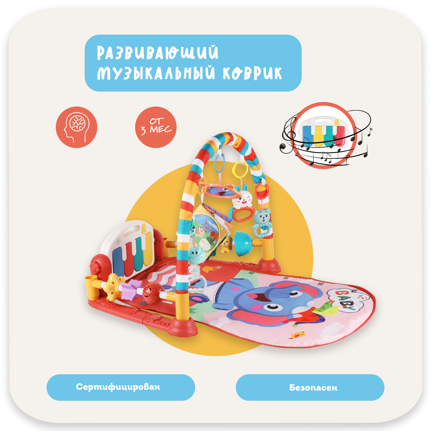 Развивающий детский коврик Emilly Toys HT26 - фото 2