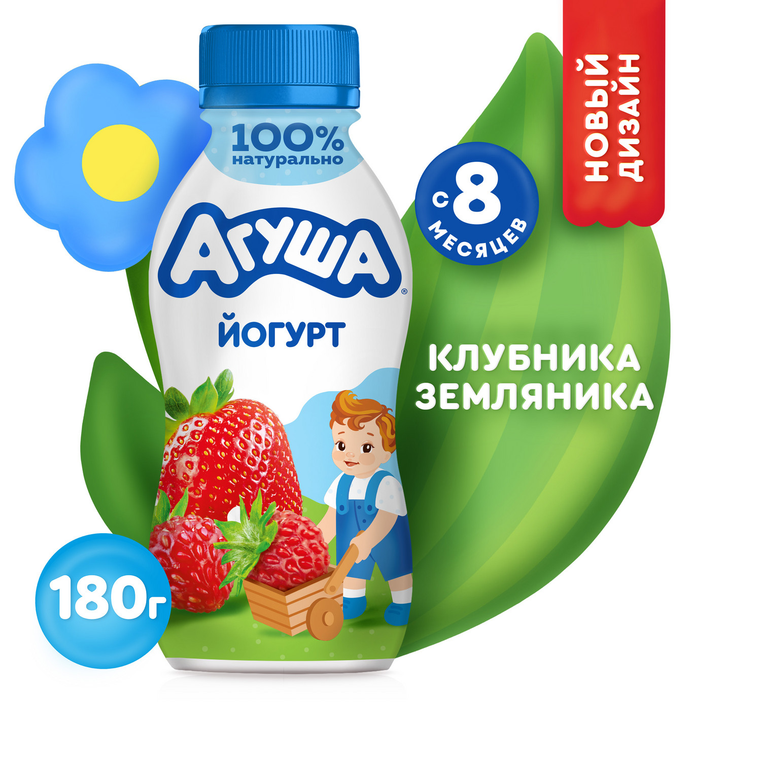 Йогурт Агуша Я сам клубника-земляника 2.7% 180г с 3лет - фото 1