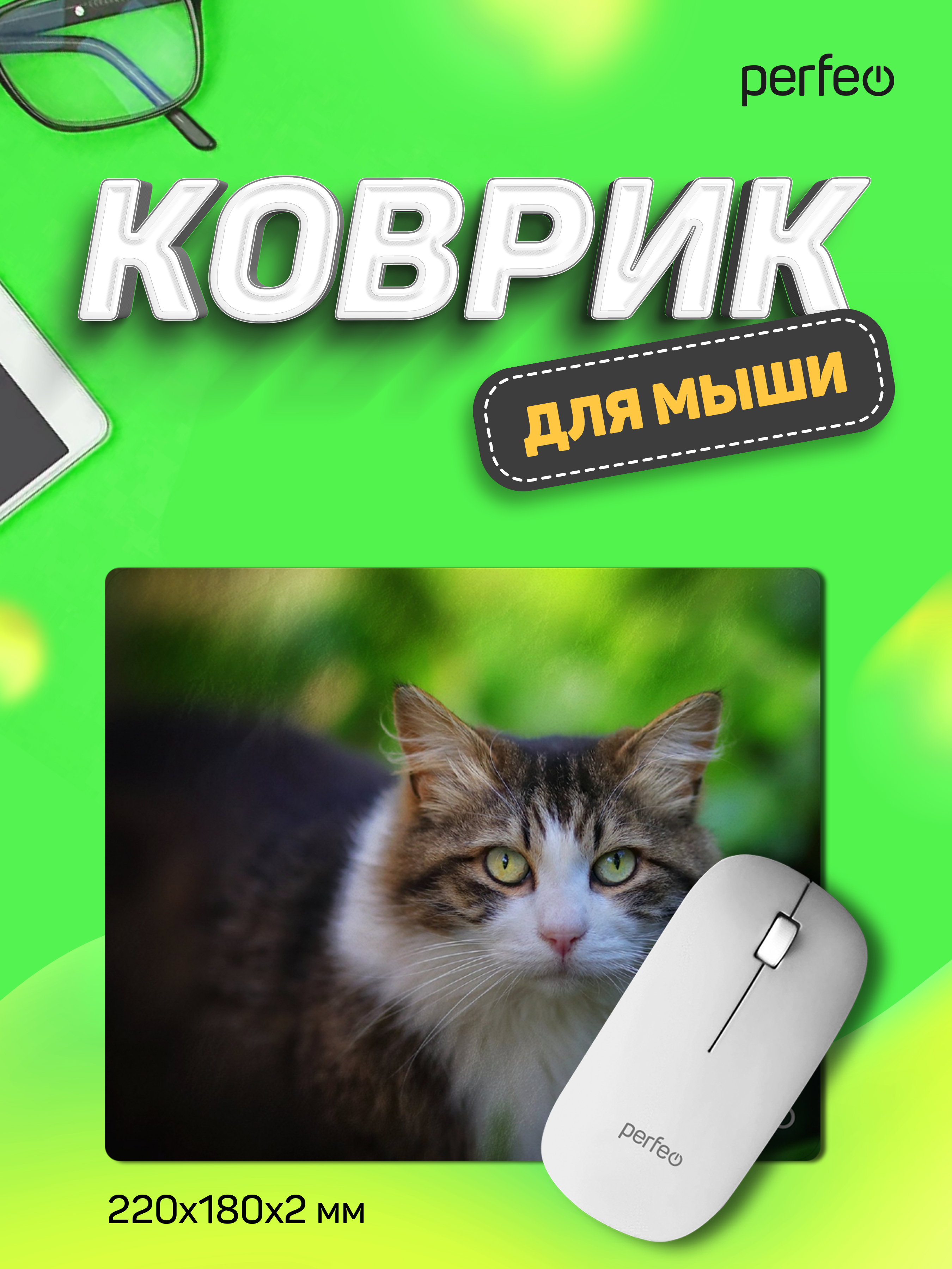 Коврик для мыши Perfeo Cat рисунок 24 - фото 1