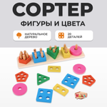 Сортер Mapacha деревянный. Геометрические фигуры.