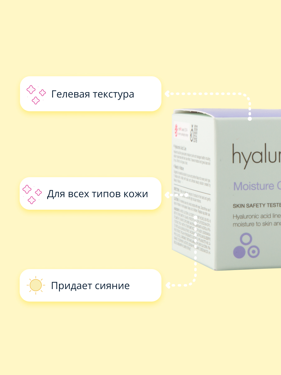 Крем для лица Its Skin Hialuronic acid 50 мл - фото 3