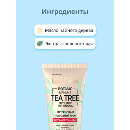 Тональный крем EVELINE Botanic expert 3 в 1 антибактериальный матирующий тон 03 light beige